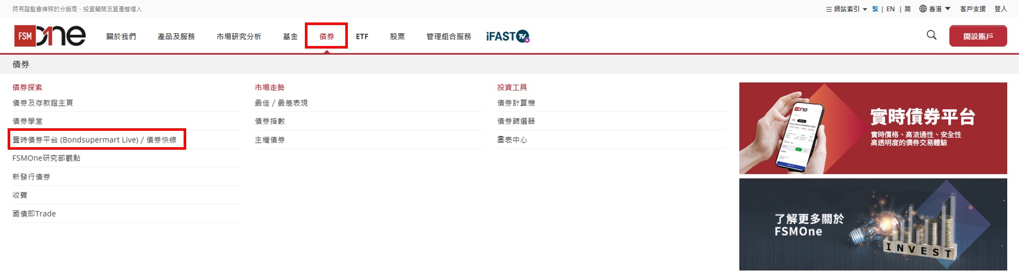 FSMOne | 美國國債投資入門｜美國國債收益率如何買賣美債？圖解FSMOne買美債流程100美元就買到美國國債！