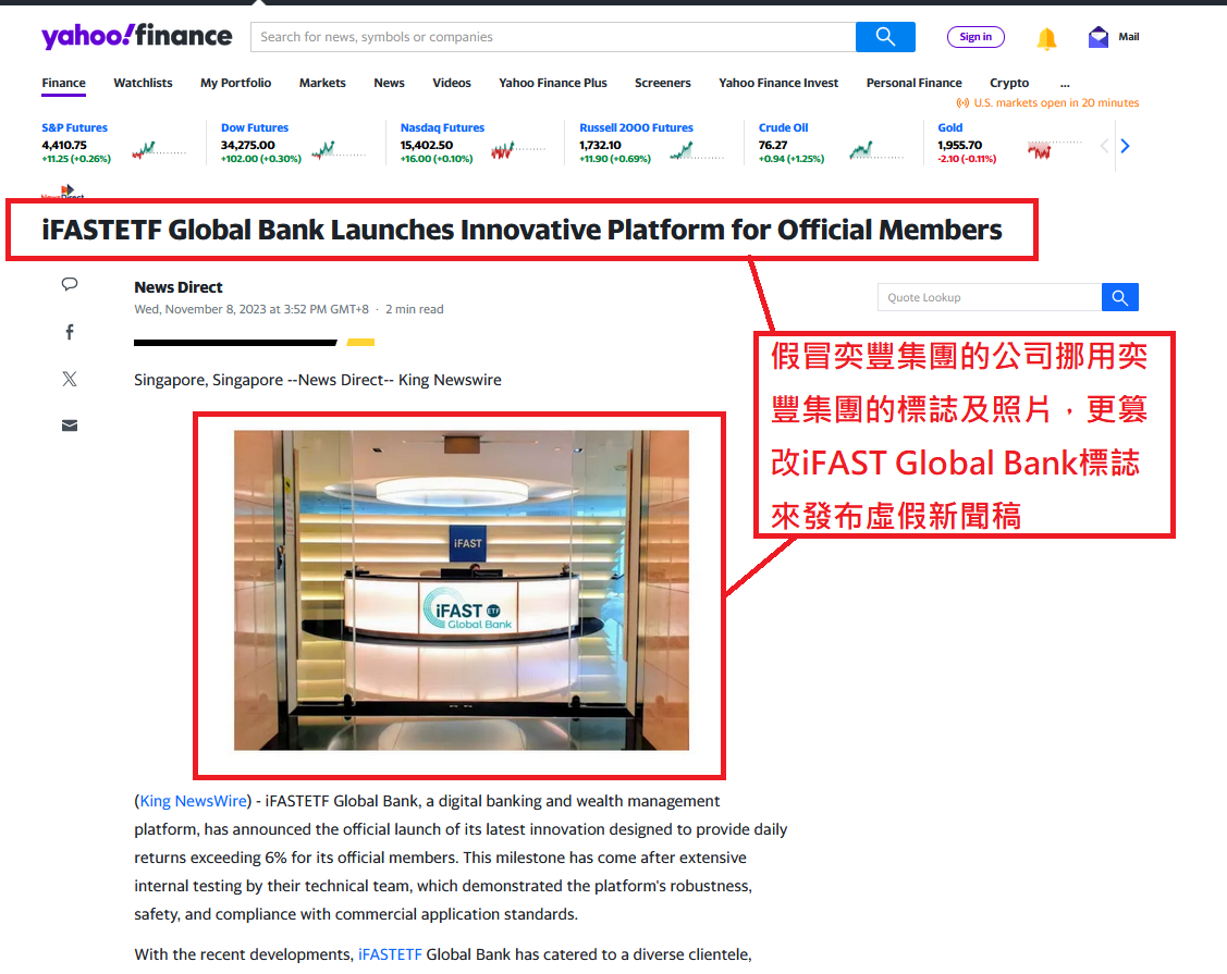 FSMOne | 提防虛假網站及詐騙新聞稿