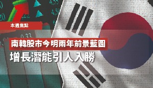 南韓股市今明兩年前景藍圖 增長潛能引人入勝 | Open a FREE FSMOne account and manage all your investments conveniently in ONE place