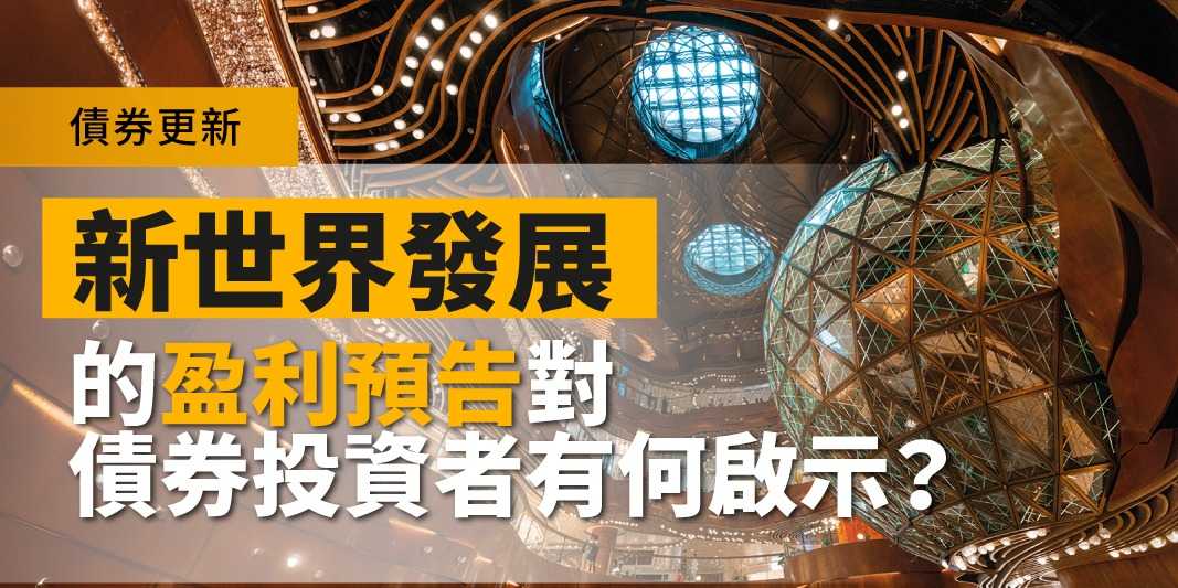 FSMOne | NWDEVL 4.750% 23Jan2027 Corp (USD)