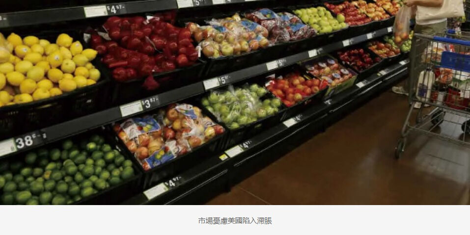 《基金智慧》市場憂慮美國陷入滯脹 | Open a FREE FSMOne account and manage all your investments conveniently in ONE place