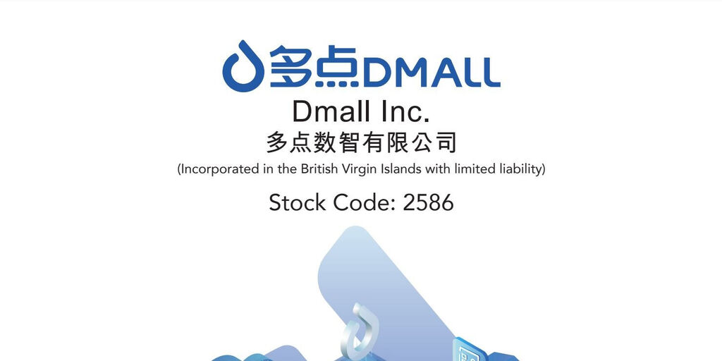 新股IPO上市:多點數智(2586)今日起招股 入場費約3,051港元 | Open a FREE FSM Global account and manage all your investments conveniently in ONE place