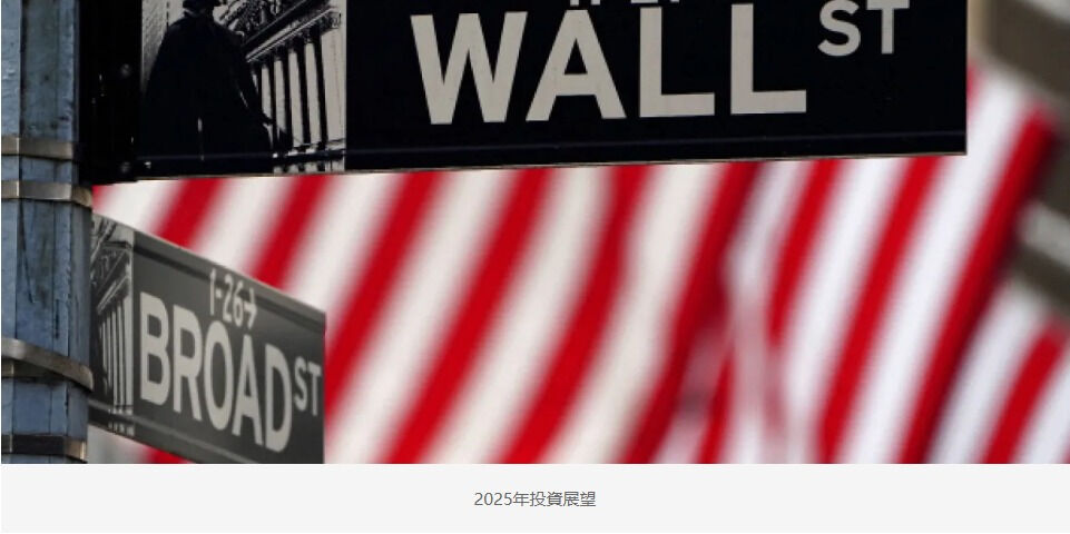 《基金智慧》2025年投資展望 | Open a FREE FSMOne account and manage all your investments conveniently in ONE place