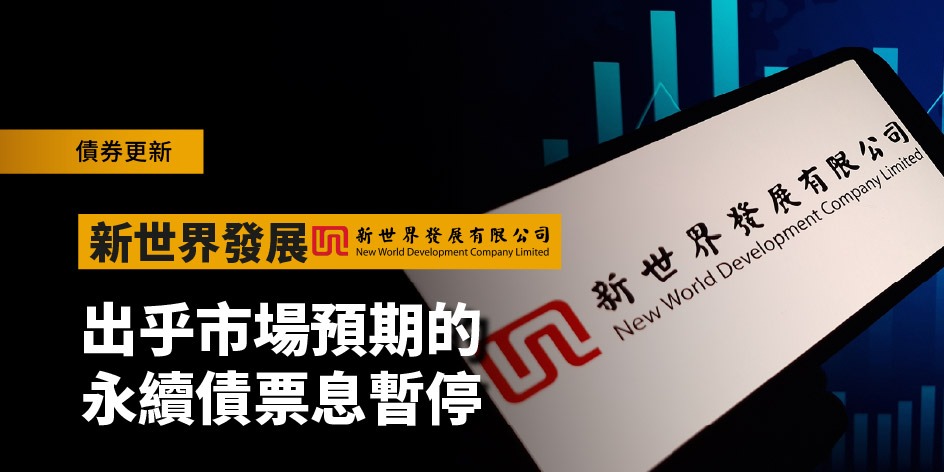 FSMOne | NWDEVL 6.250% Perpetual Corp (USD)